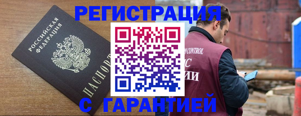 временная регистрация поиск в Донском