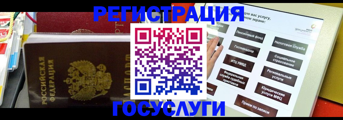 временная регистрация поиск в Донском